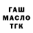 ГАШ 40% ТГК S Block