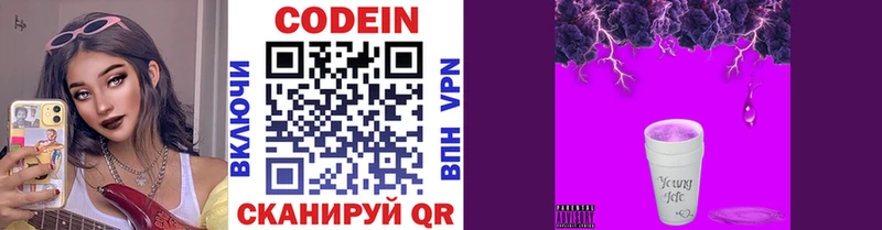 сайты даркнета официальный сайт  Сосновый Бор  Codein Purple Drank 