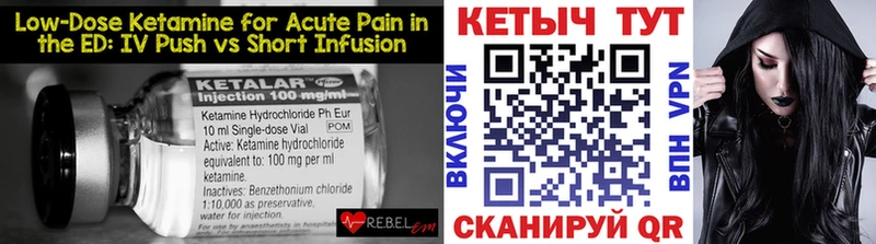 КЕТАМИН ketamine Сосновый Бор
