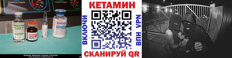 Кетамин VHQ  маркетплейс телеграм  Сосновый Бор 
